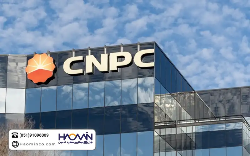 China National Petroleum Corporation